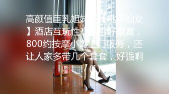 高颜值巨乳姐妹花【桃子仙女】酒店互玩性高潮后好寂寞，800约按摩小哥上门服务，还让人家多带几个套套，好强啊！！ (1)