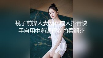 镜子前操人妻 vpn成人抖音快手自用中药调理约啪看涧芥