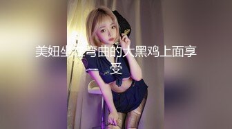 美妞坐在弯曲的大黑鸡上面享受