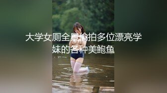 大学女厕全景偷拍多位漂亮学妹的各种美鲍鱼