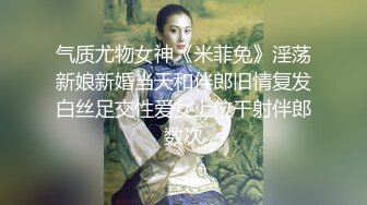 气质尤物女神《米菲兔》淫荡新娘新婚当天和伴郎旧情复发白丝足交性爱女上位干射伴郎数次