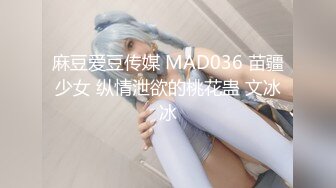 麻豆爱豆传媒 MAD036 苗疆少女 纵情泄欲的桃花蛊 文冰冰