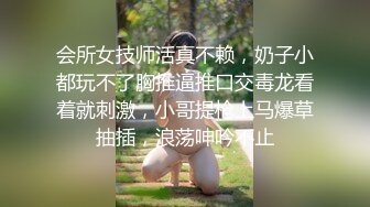 会所女技师活真不赖，奶子小都玩不了胸推逼推口交毒龙看着就刺激，小哥提枪上马爆草抽插，浪荡呻吟不止