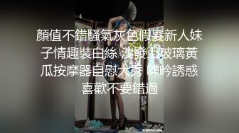 顏值不錯騷氣灰色假髮新人妹子情趣裝白絲 沙發上玻璃黃瓜按摩器自慰大秀 呻吟誘惑喜歡不要錯過