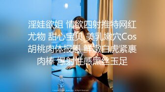 淫娃欲姐 情欲四射推特网红尤物 甜心宝贝 美乳嫩穴Cos胡桃肉体报恩 鲜嫩白虎紧裹肉棒 爆射性感黑丝玉足