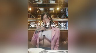 爱健身的美少女