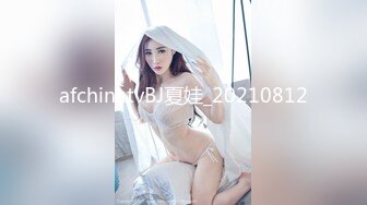 afchinatvBJ夏娃_20210812