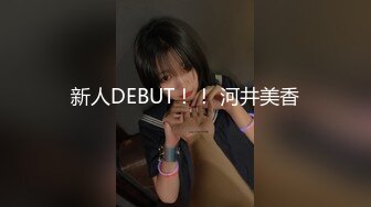 新人DEBUT！！ 河井美香