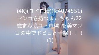 (4K)(ロドロ精)(fc4074551)マンコを持つまこちゃん22歳まんぐロドロ精-を美マンコの中でドビュと一撃！！！ (1)