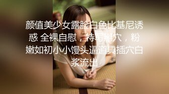 颜值美少女露脸白色比基尼诱惑 全裸自慰，特写掰穴，粉嫩如初小小馒头逼道具插穴白浆流出