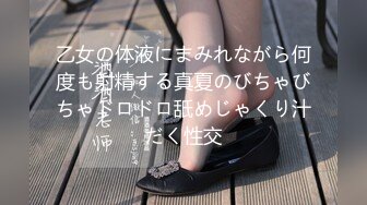 乙女の体液にまみれながら何度も射精する真夏のびちゃびちゃドロドロ舐めじゃくり汁だく性交