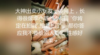 大神出卖小女友上传网上，长得很像李小璐的小妞，'你肯定在拍我',拍就拍了，'那你答应我不要给别人看'，性感好温柔~