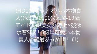 (HD1080P)(アオハル本物素人)(fc3191100)なつみ19歳 アイドル級美女と陸上×競泳水着SEX！S級に可愛い本物素人に顔射ぶっかけ！ (1)