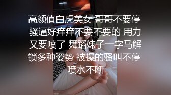 高颜值白虎美女 哥哥不要停 骚逼好痒痒不要不要的 用力又要喷了 舞蹈妹子一字马解锁多种姿势 被操的骚叫不停 喷水不断