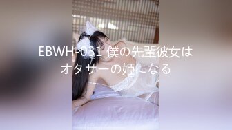 EBWH-031 僕の先輩彼女はオタサーの姫になる