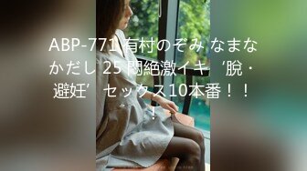 ABP-771 有村のぞみ なまなかだし 25 悶絶激イキ‘脫・避妊’セックス10本番！！！